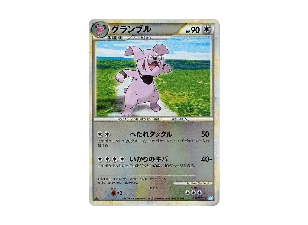 布魯皇 ★ :鏡面 :1ED [L1-S 058/070](擴充包「靈魂之銀收藏」)
