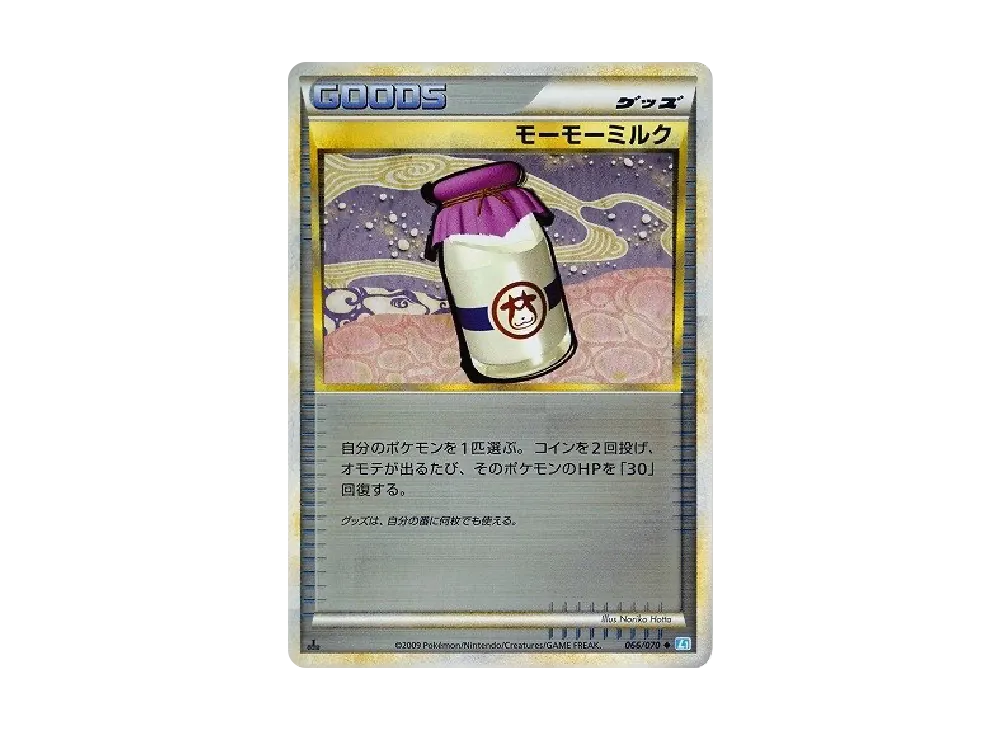 モーモーミルク ◆ :ミラー :1ED [L1-S 066/070](擴充包「靈魂之銀收藏」)
