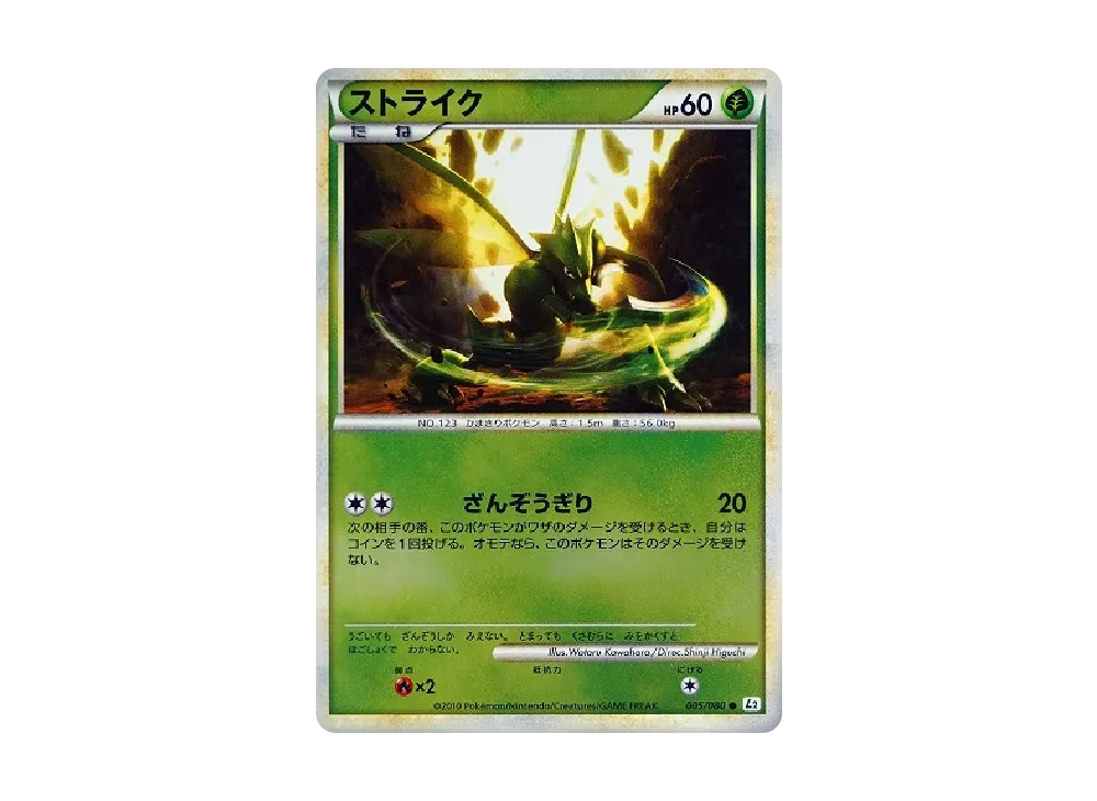 飛天螳螂 ● :鏡面 [L2-L 005/080](擴充包「甦醒的傳說」)