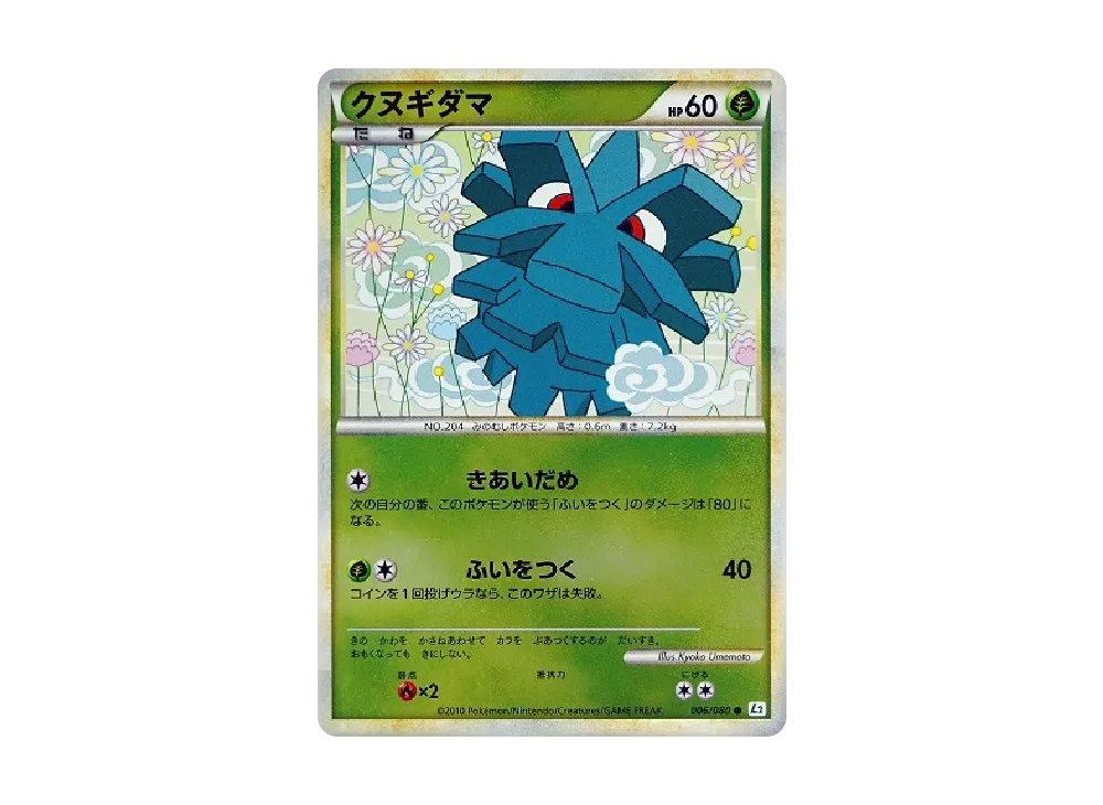 榛果球 ● :鏡面 [L2-L 006/080](擴充包「甦醒的傳說」)