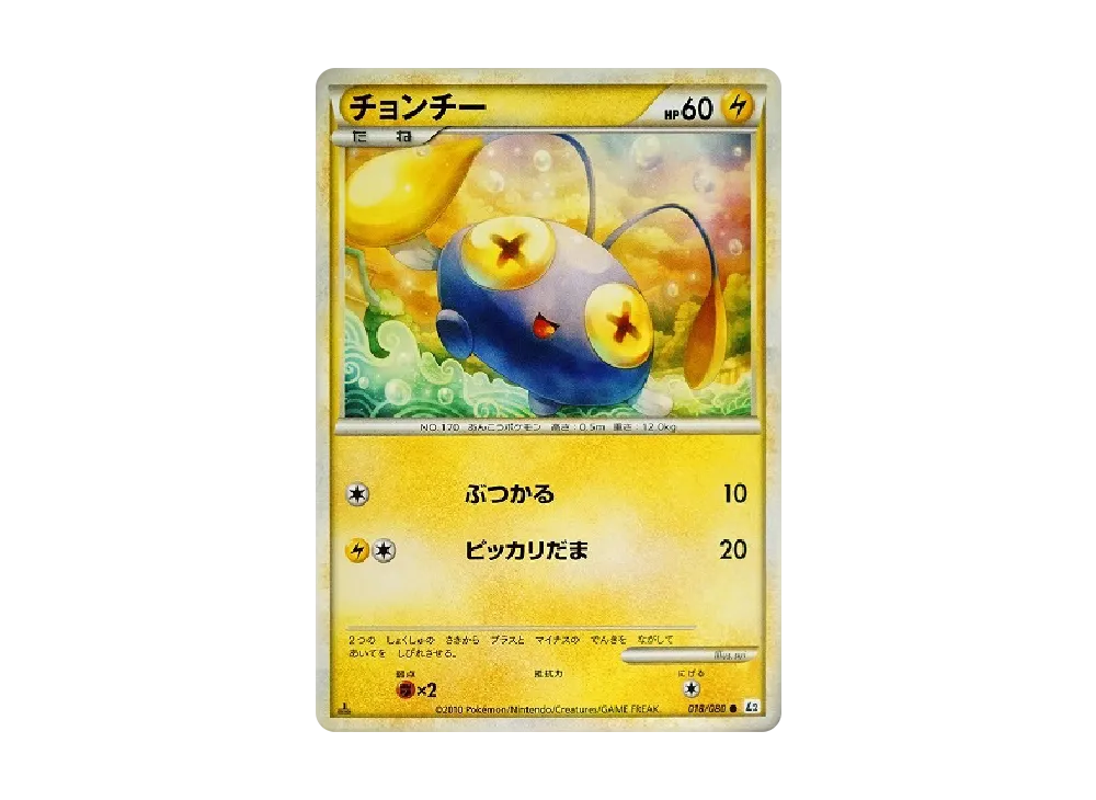 燈籠魚 ● :1ED [L2-L 018/080](擴充包「甦醒的傳說」)