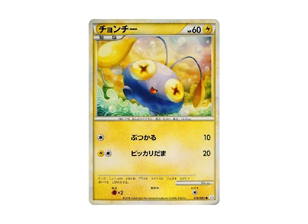 燈籠魚 ● [L2-L 018/080](擴充包「甦醒的傳說」)
