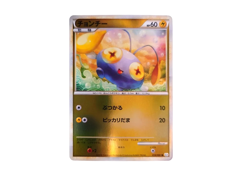 燈籠魚 ● :鏡面 [L2-L 018/080](擴充包「甦醒的傳說」)