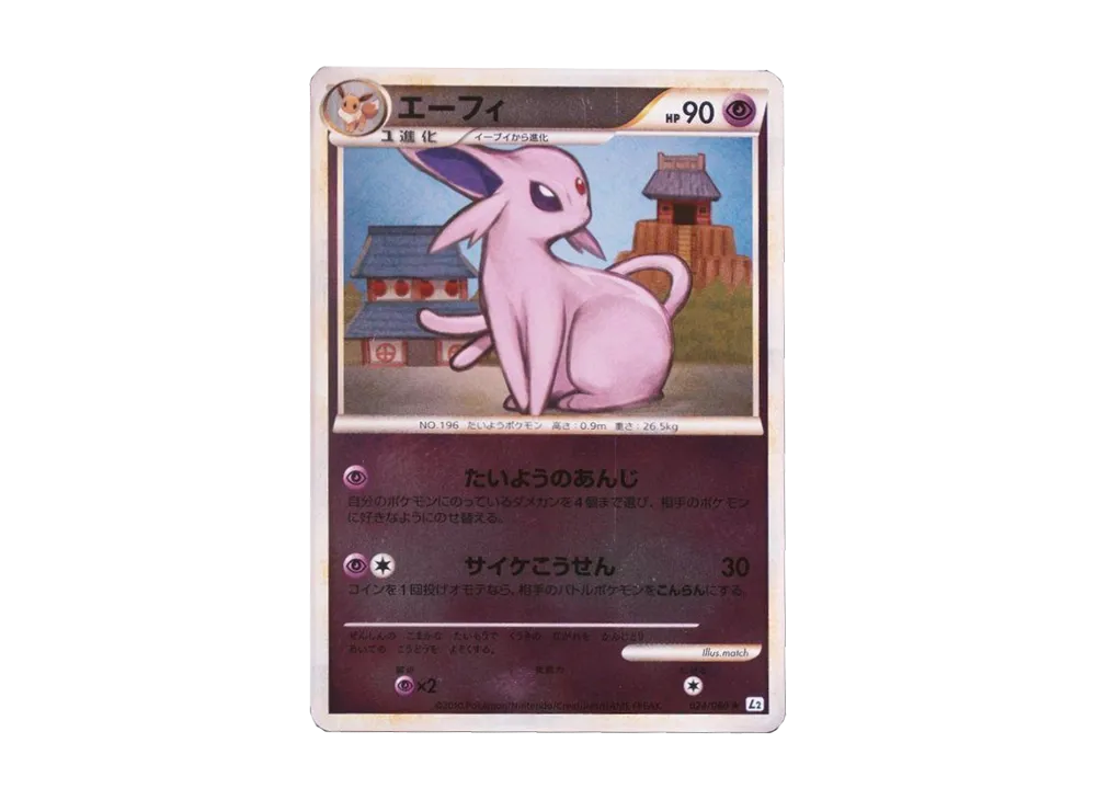 ポケモンカード Espeon 80 HP エーフィ