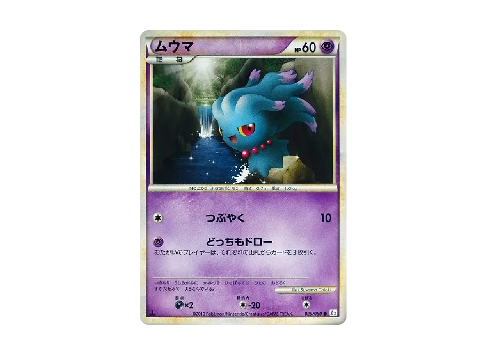 Piplup
