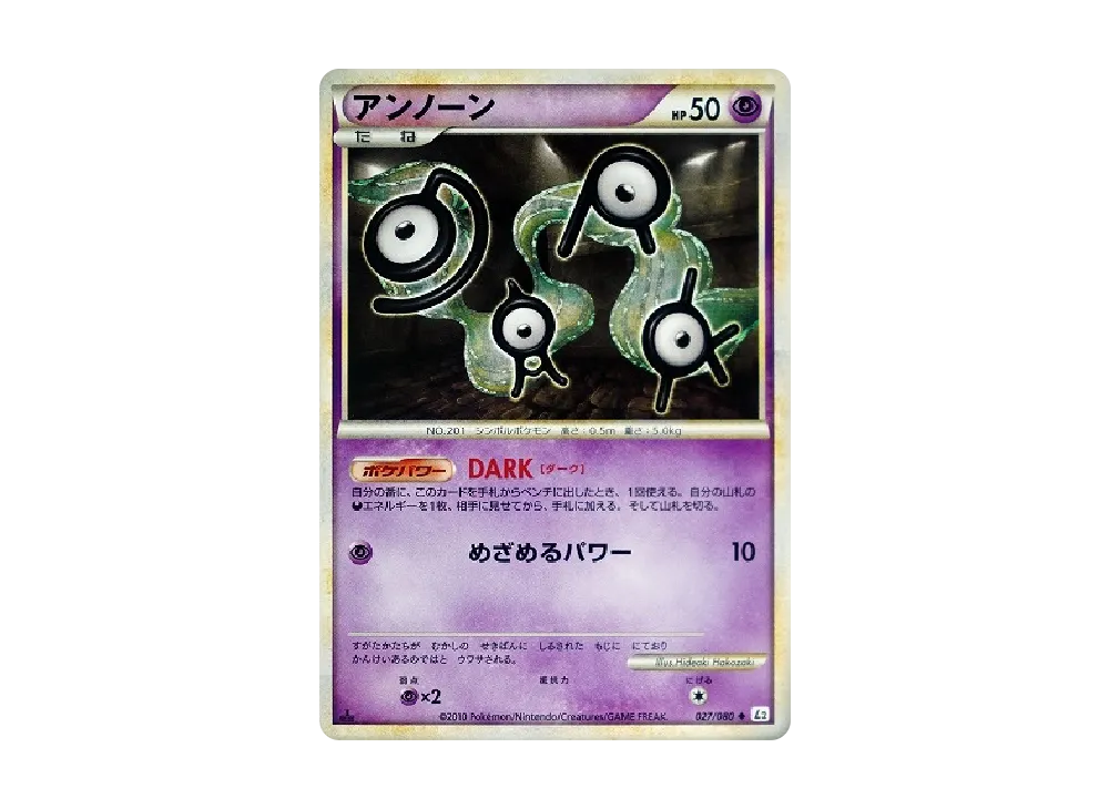 pkmn-tcg-7316117-yu.webp