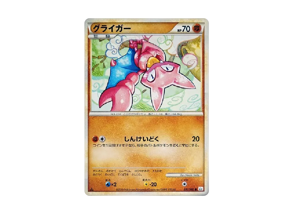 Samurott