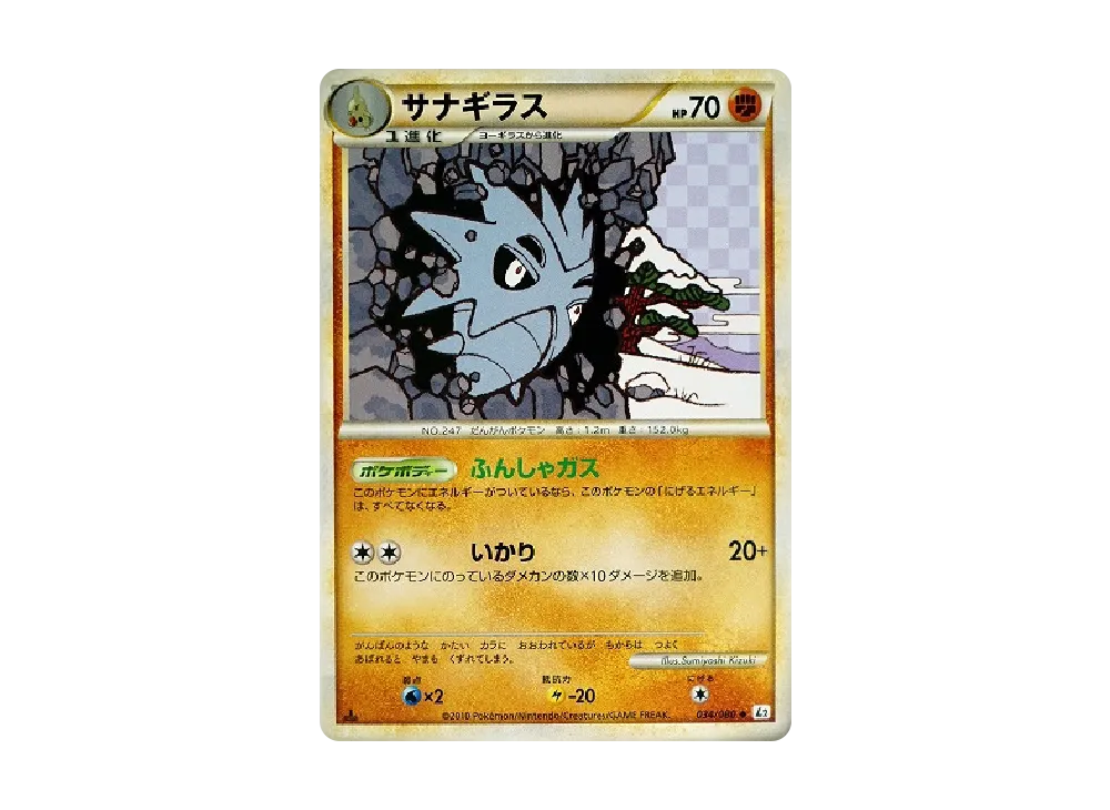 Seismitoad
