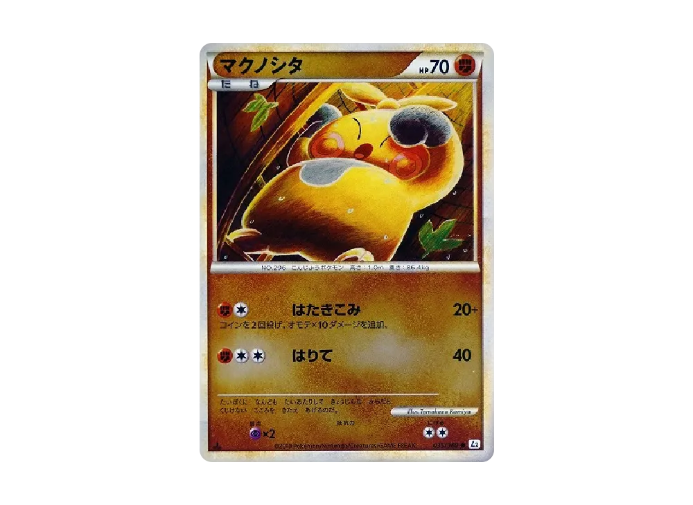 マクノシタ ● :ミラー :1ED [L2-L 035/080](擴充包「甦醒的傳說」)