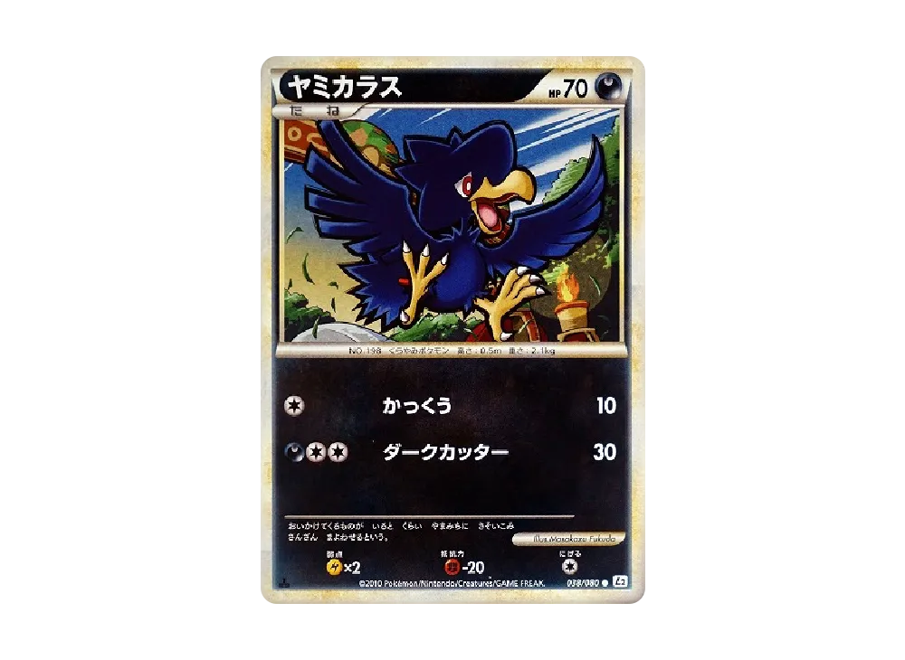 Zapdos