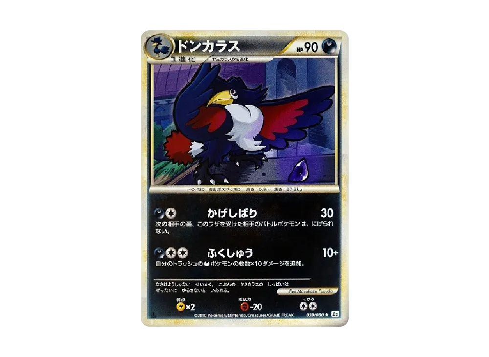Plusle