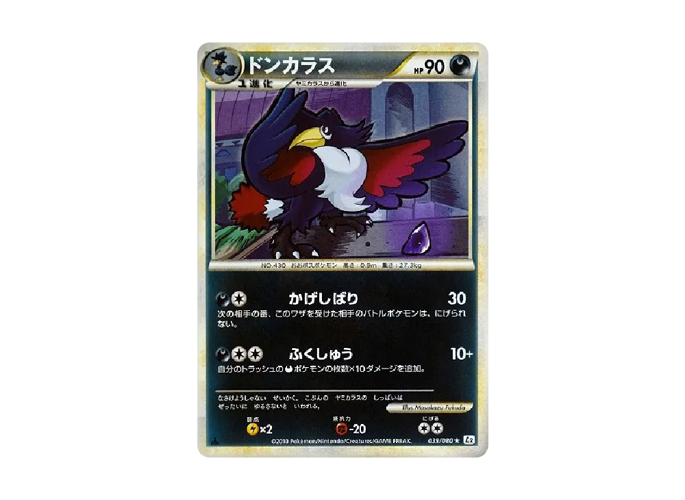 烏鴉頭頭 ★ :ミラー :1ED [L2-L 039/080](擴充包「甦醒的傳說」)