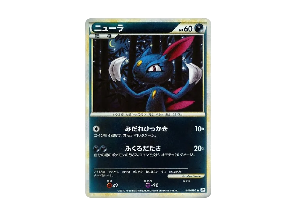 狃拉 ● :鏡面 [L2-L 040/080](擴充包「甦醒的傳說」)