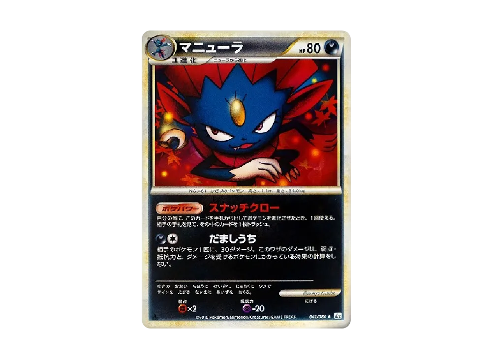 Emolga