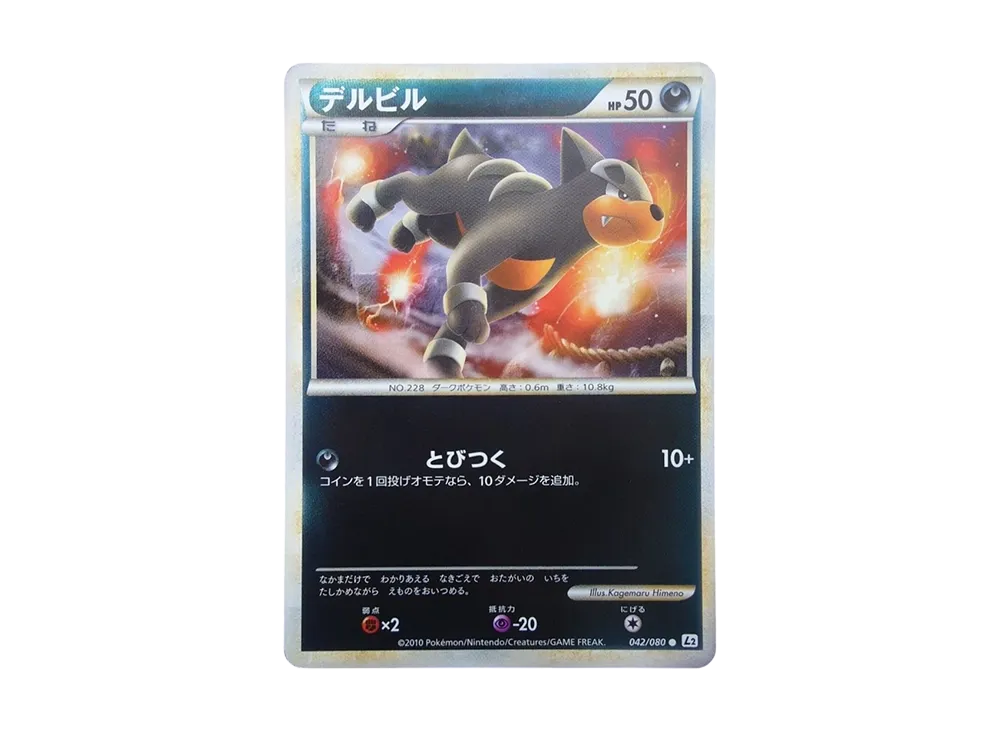 戴魯比 ● :鏡面 [L2-L 042/080](擴充包「甦醒的傳說」)