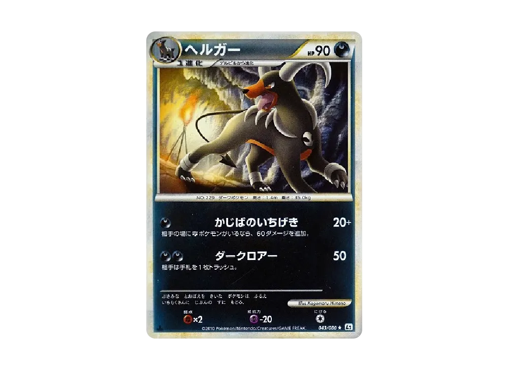pkmn-tcg-7316182-yu.webp