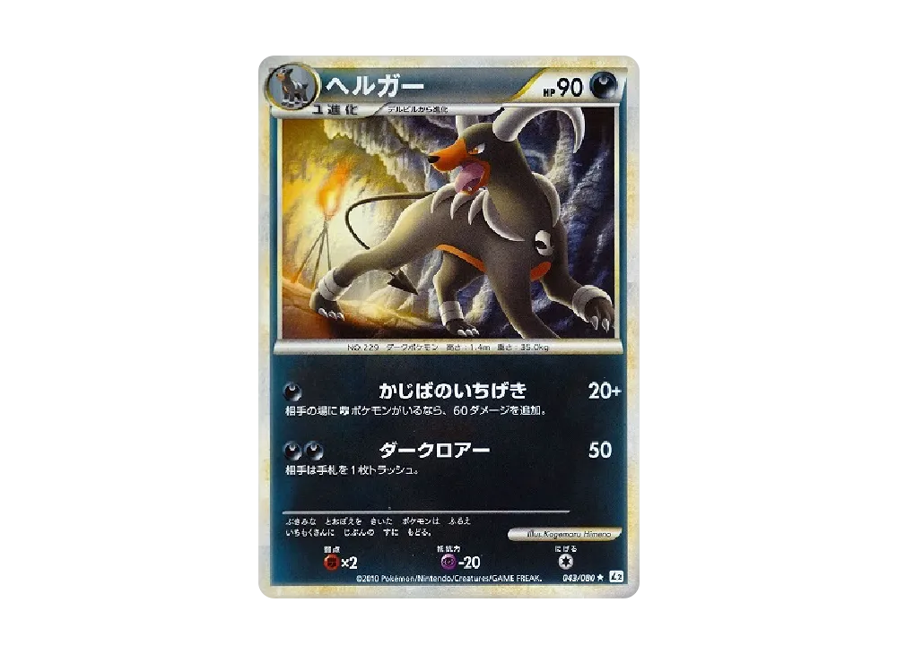 pkmn-tcg-7316184-yu.webp