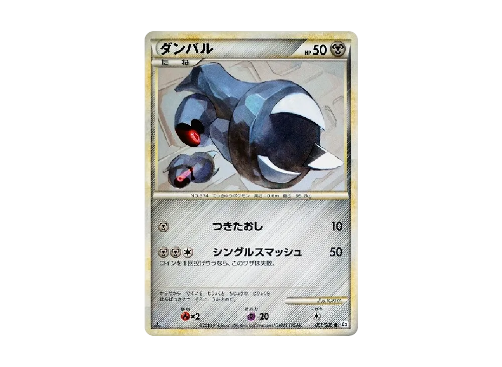 Toxicroak