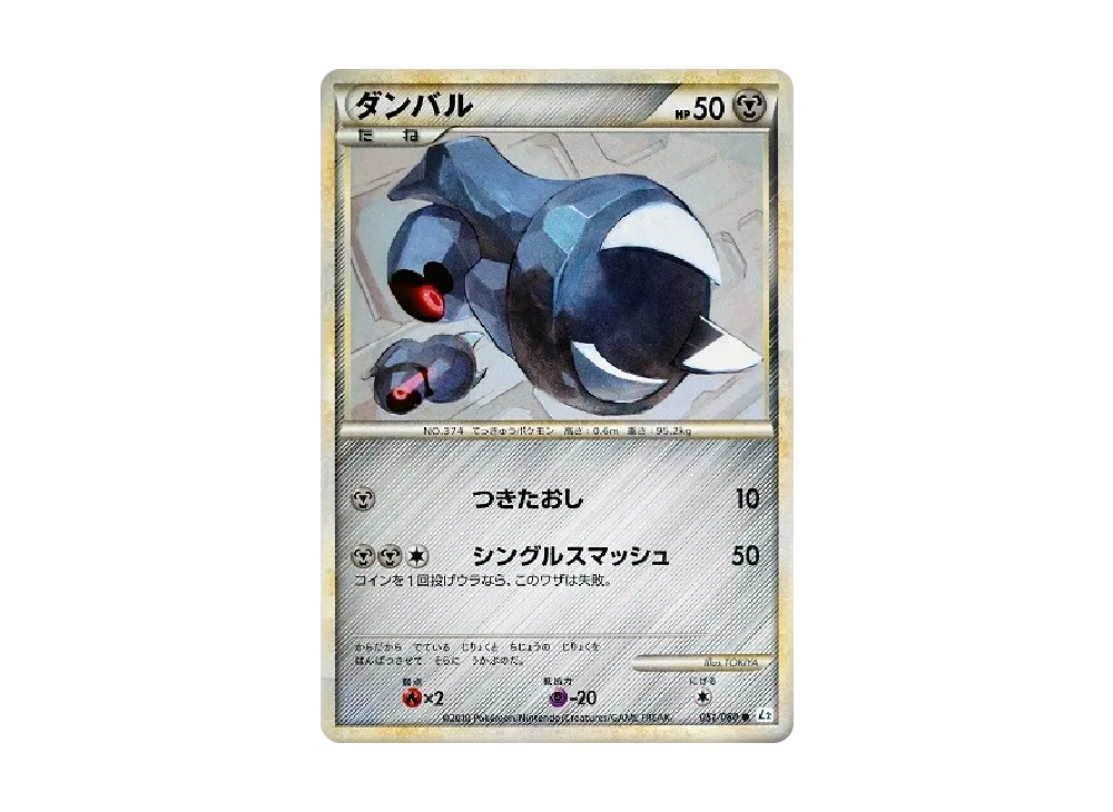 鐵啞鈴 ● [L2-L 051/080](擴充包「甦醒的傳說」)
