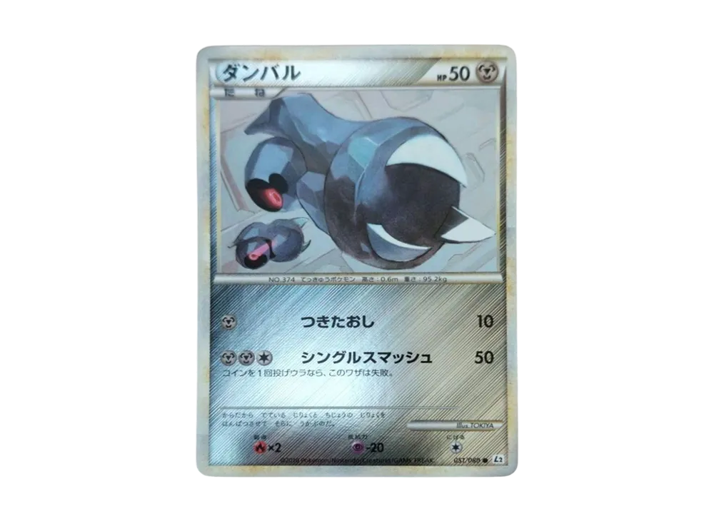鐵啞鈴 ● :鏡面 [L2-L 051/080](擴充包「甦醒的傳說」)