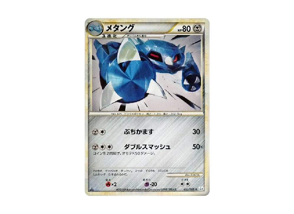 Sigilyph