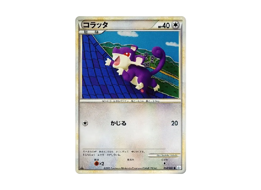 Garbodor