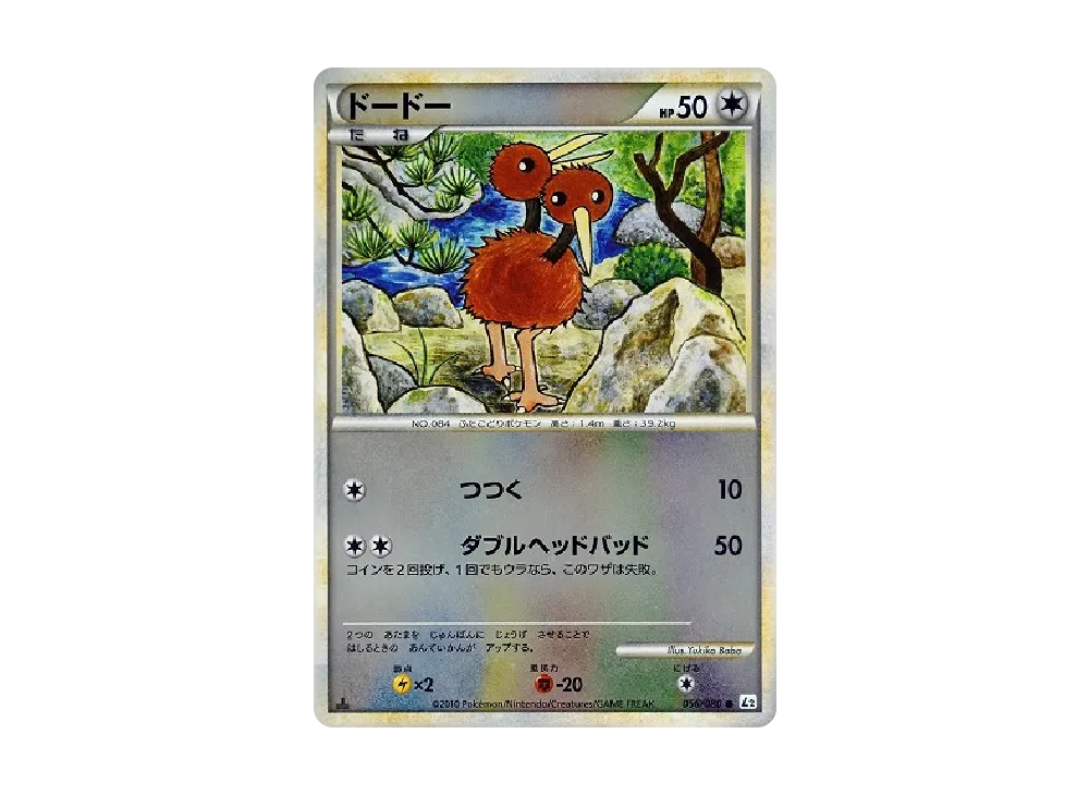 ドードー ○ :ミラー [L2-L 056/080](拡張パック「よみがえる伝説」)の