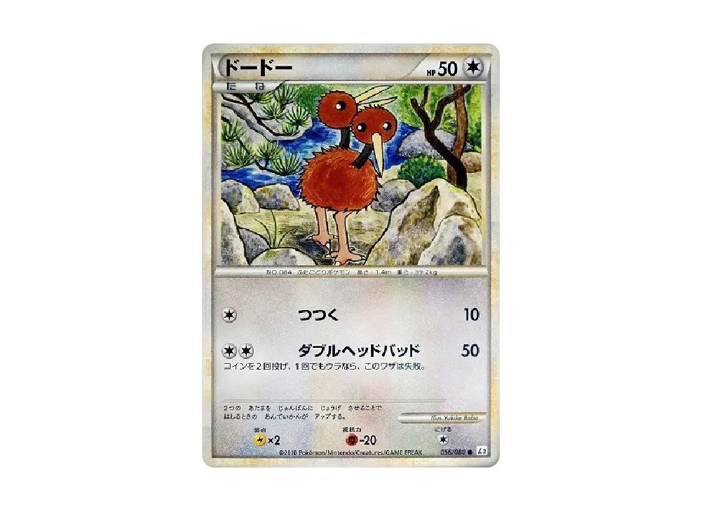 嘟嘟 ● [L2-L 056/080](擴充包「甦醒的傳說」)