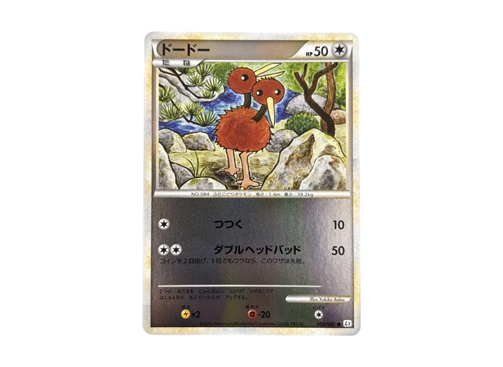 嘟嘟 ● :鏡面 [L2-L 056/080](擴充包「甦醒的傳說」)