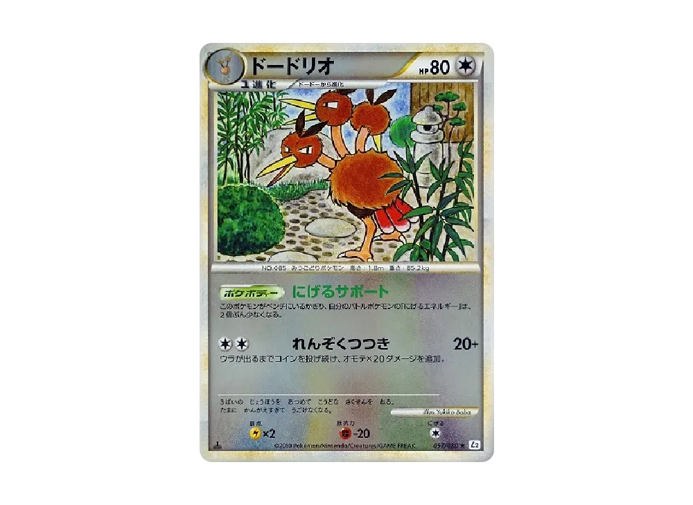 pkmn-tcg-7316238-yu.webp