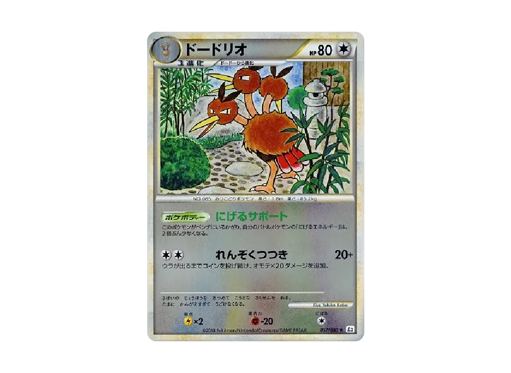 pkmn-tcg-7316240-yu.webp