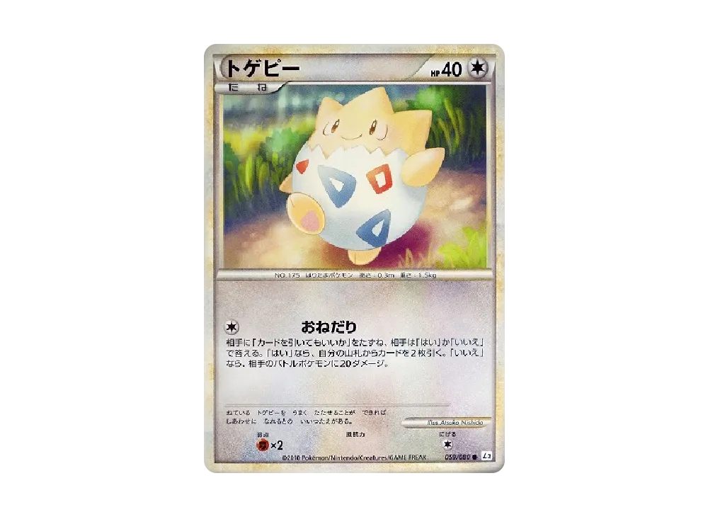 波克比 ● [L2-L 059/080](擴充包「甦醒的傳說」)