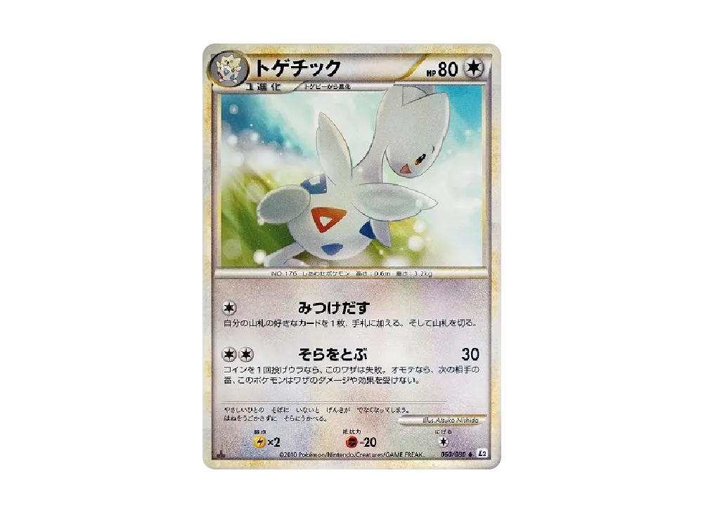 Reuniclus