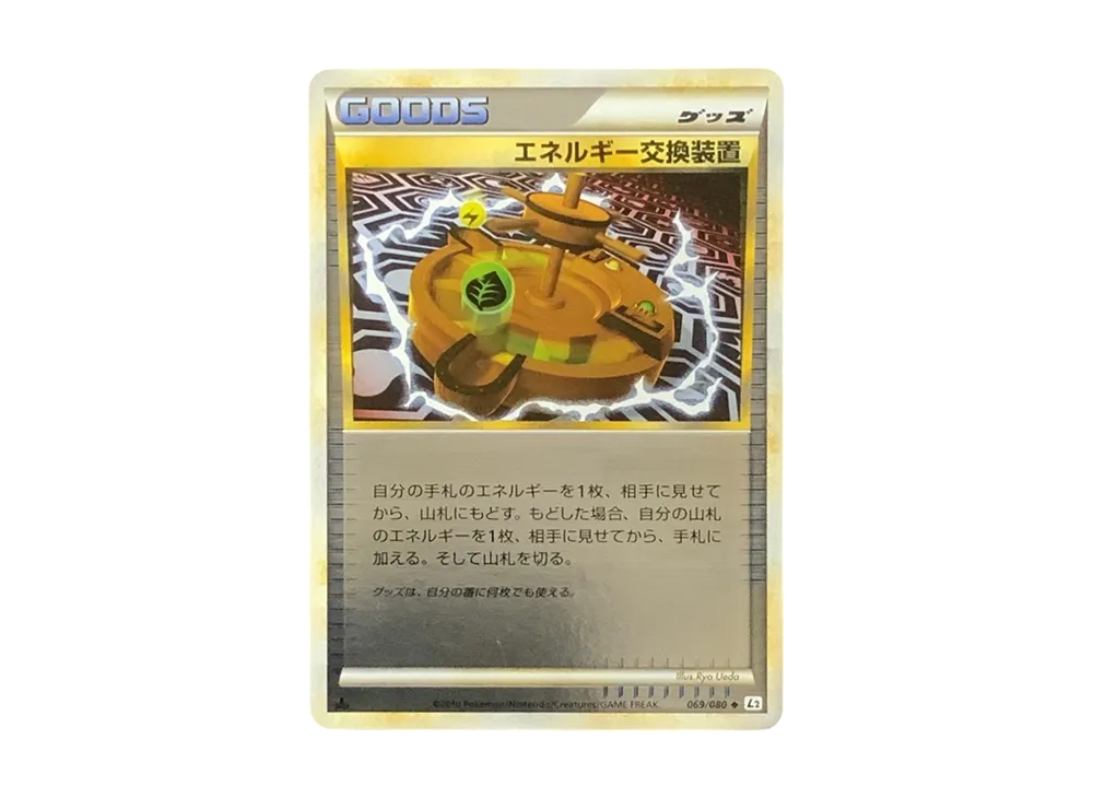 能量交換装置 ◆ :鏡面 [L2-L 069/080](擴充包「甦醒的傳說」)