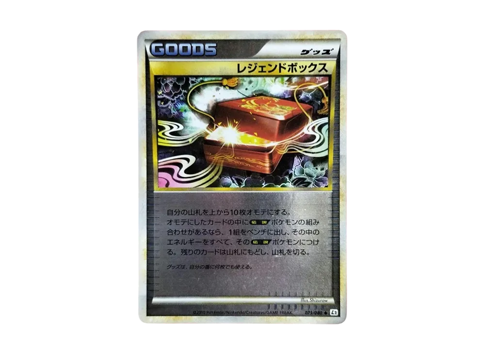 傳說盒組 ◆ :鏡面 [L2-L 073/080](擴充包「甦醒的傳說」)