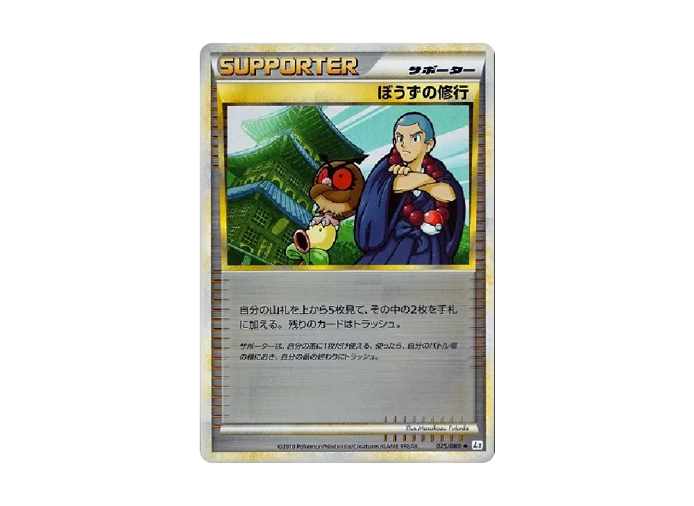 【中古品】 リングマ　ミラー　061/070 LEGENDシリーズ　拡張パック マンキー ミラー L1 042/070 LEGEND レジェンド - メルカリ