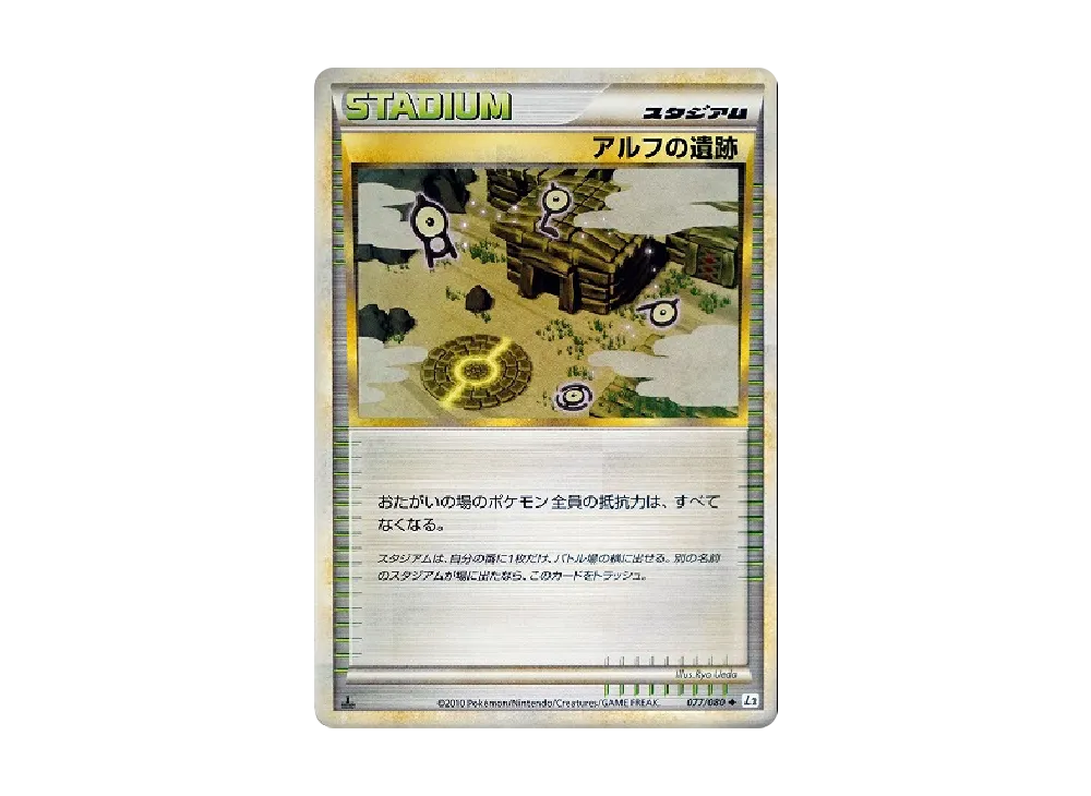 Rayquaza