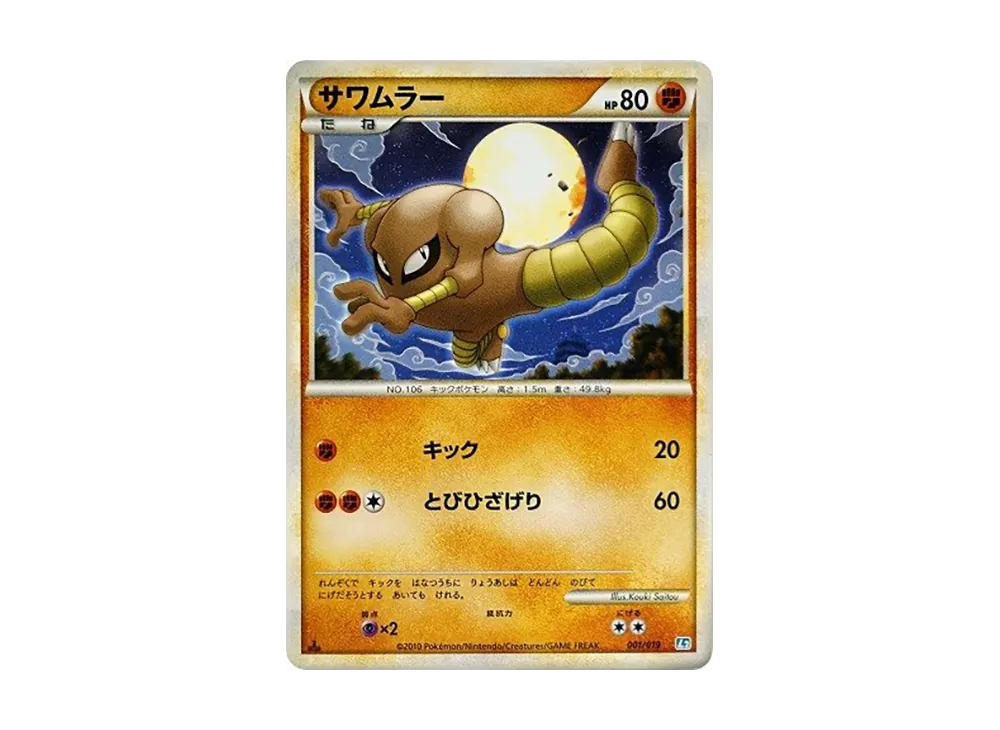 Shuckle