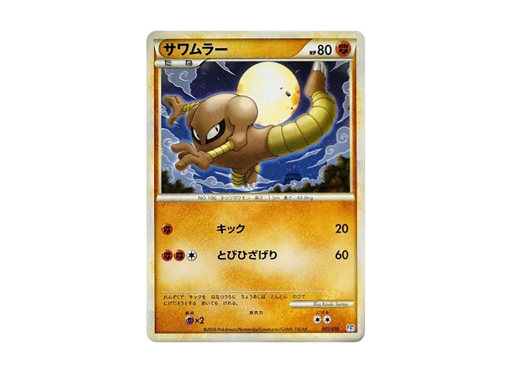 pkmn-tcg-7316340-yu.webp