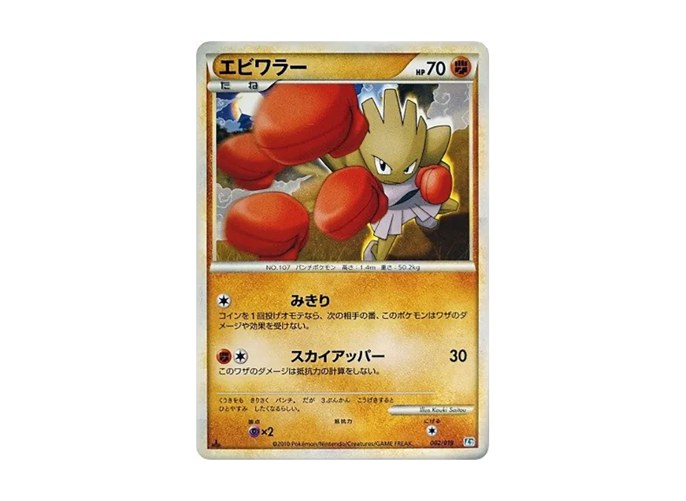 Snivy