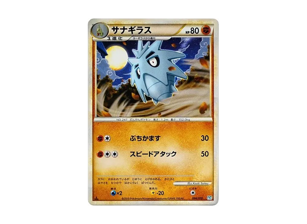 Serperior
