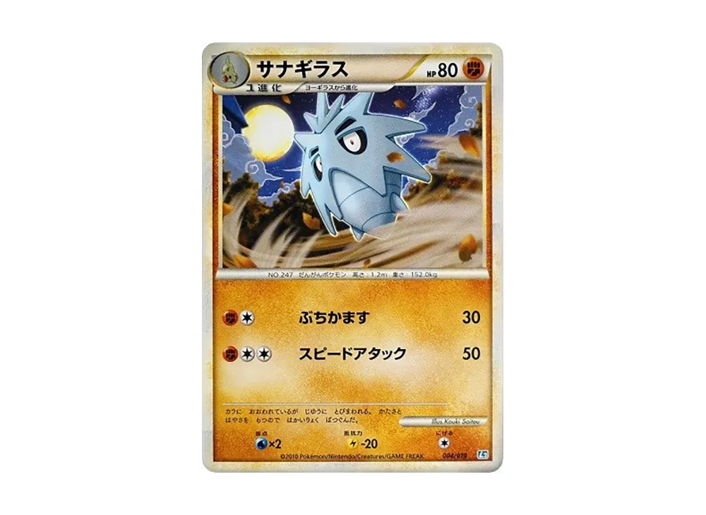 PSA9】ヘルガー :1ED [L2 008/019](構築スタンダードデッキ