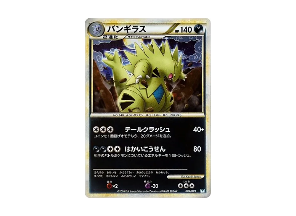 pkmn-tcg-7316358-yu.webp