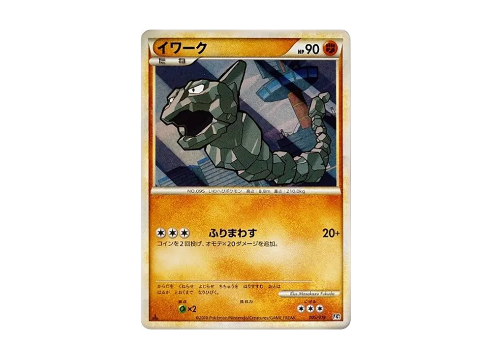 クヌギダマ :1ED [L2 003/019](構築スタンダードデッキ「ハガネール鋼