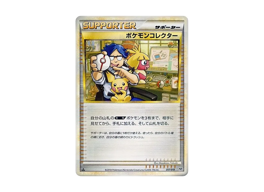 ポケモンコレクター :1ED [L2 017/019](構築スタンダードデッキ「ハガネール鋼」)