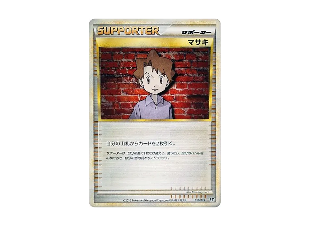 マサキ [L2 018/019](構築標準牌組「大鋼蛇 鋼」)