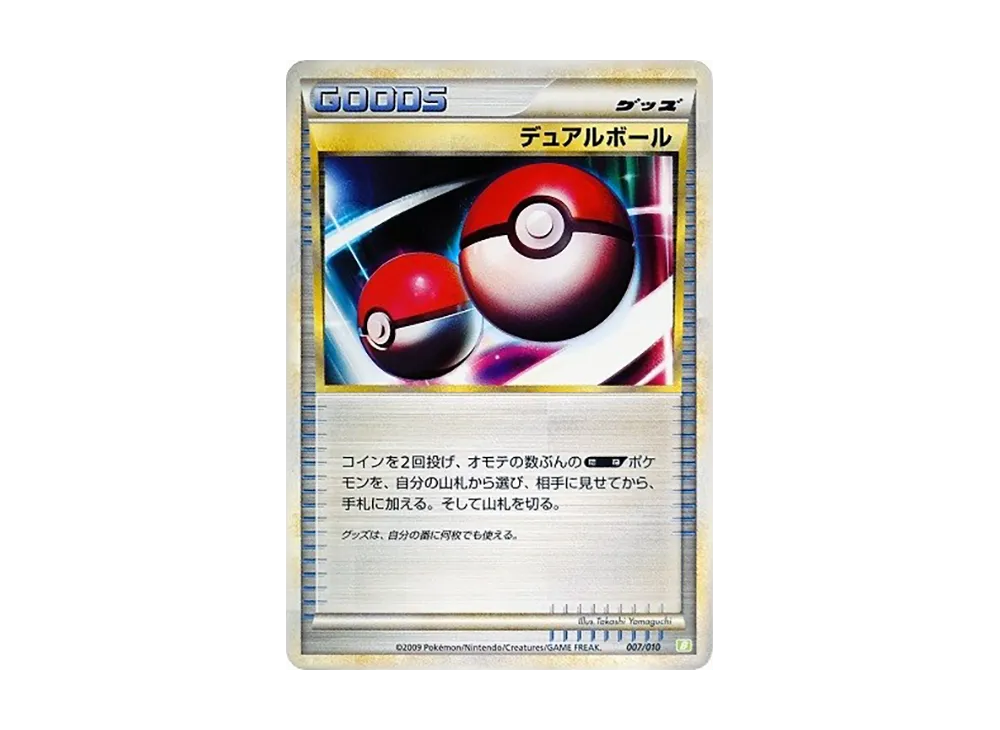 デュアルボール [B 007/010](對戰星トデッキ「土台龜」)
