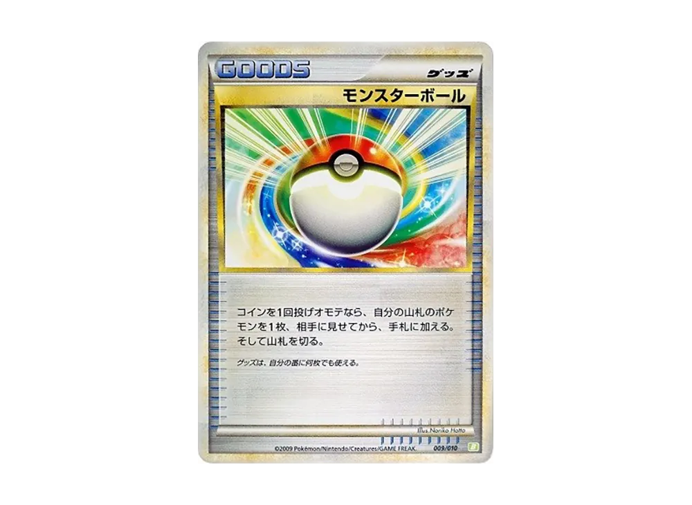モン星ボール [B 009/010](對戰星トデッキ「土台龜」)