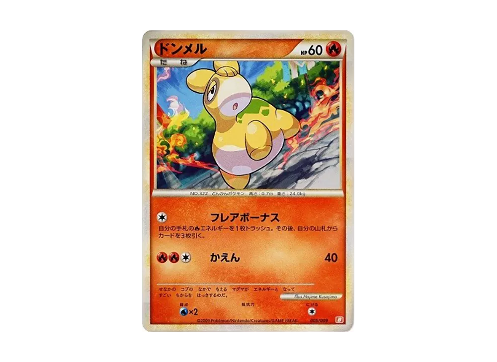 DONメル [B 005/009](對戰星トデッキ「ブー焰」)