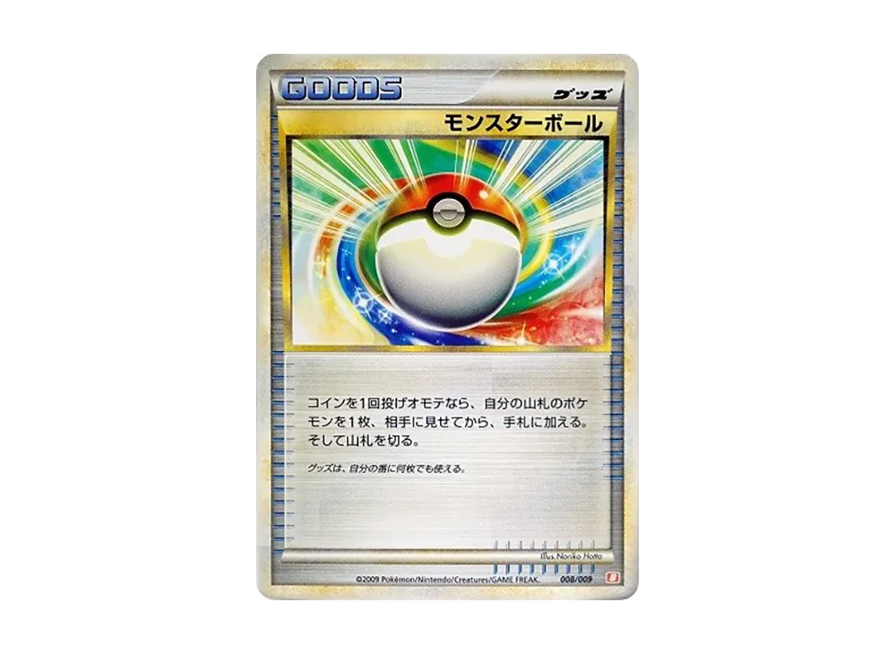 モン星ボール [B 008/009](對戰星トデッキ「ブー焰」)